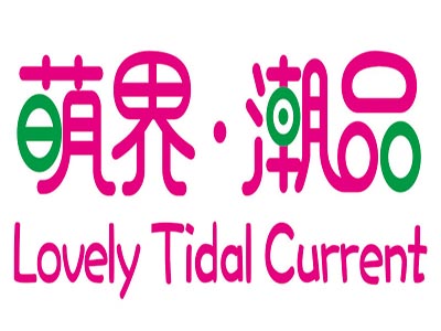 萌界潮品品牌LOGO