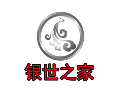 银世之家品牌LOGO