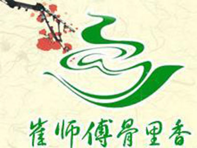 崔师傅骨里香品牌LOGO