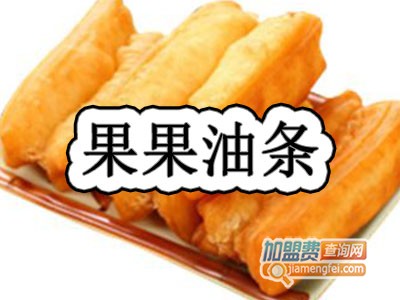 果果油条品牌LOGO