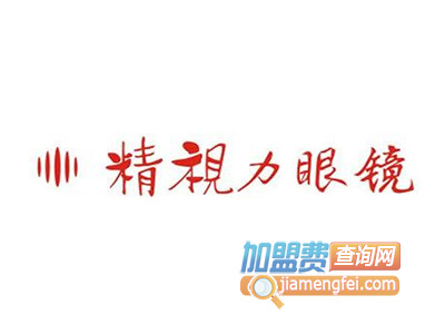 精视力眼镜品牌LOGO