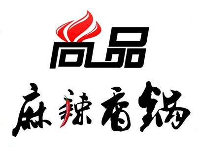 尚品麻辣香锅品牌LOGO