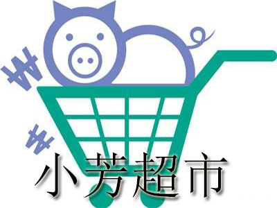 小芳超市品牌LOGO