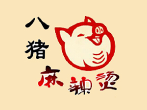 八猪麻辣烫加盟费