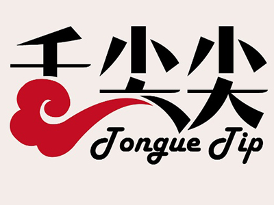 舌尖尖牛肉面品牌LOGO