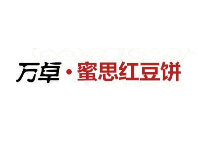 万卓蜜思车轮饼加盟费