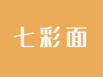 七彩面品牌LOGO