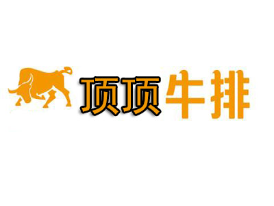 顶顶牛排品牌LOGO