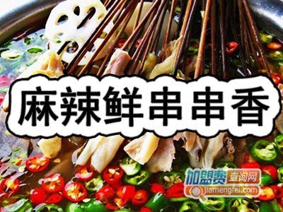 麻辣鲜串串香品牌LOGO