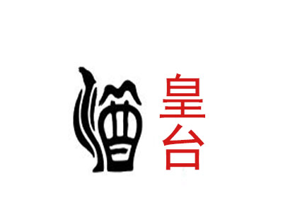 皇台酒品牌LOGO