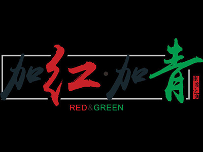 加红加青重庆小面加盟