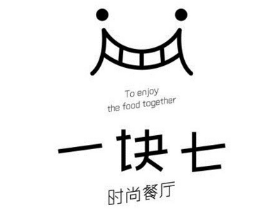 一块七时尚餐厅加盟费