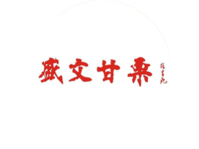 盛文甘栗加盟费