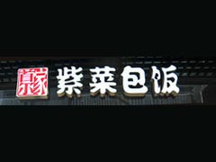 首尔家紫菜包饭加盟费