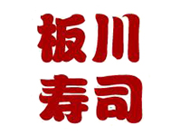 板川寿司品牌LOGO