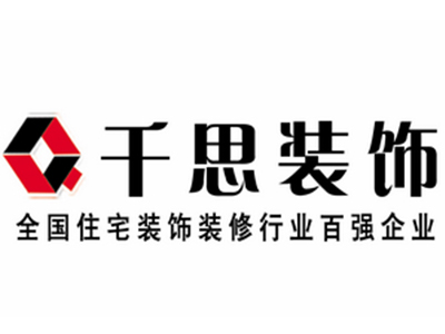 千思装饰品牌LOGO