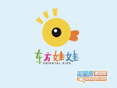 东方娃娃教育加盟费