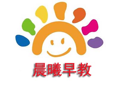 晨曦早教幼儿园品牌LOGO