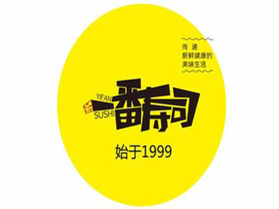 一番寿司品牌LOGO