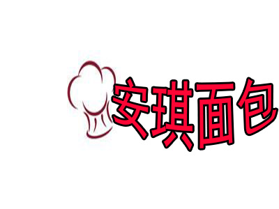 安琪面包品牌LOGO