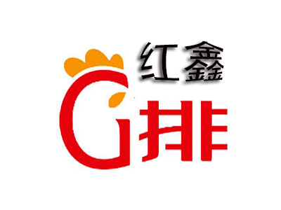 红鑫鸡排品牌LOGO