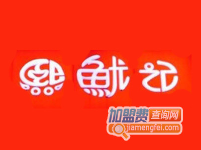 熙鱿记品牌LOGO