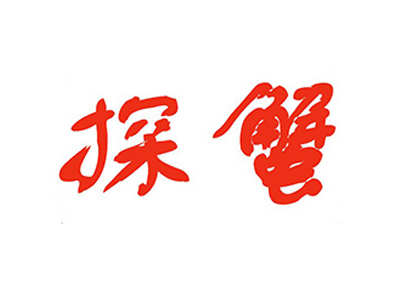 探蟹肉蟹煲品牌LOGO