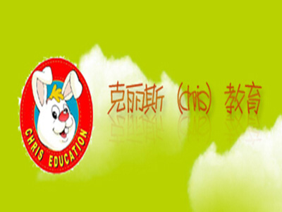 克丽斯教育品牌LOGO