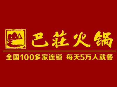巴庄火锅加盟费