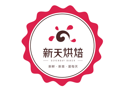 新天烘焙加盟费
