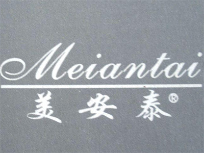 美安泰皮鞋品牌LOGO