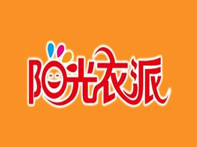 阳光衣派童装品牌LOGO