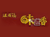 汪国福味道香鸡公煲品牌LOGO