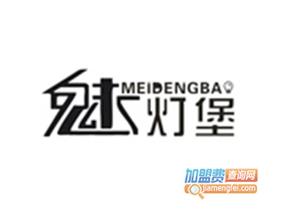 魅灯堡灯饰品牌LOGO