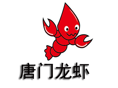 唐门龙虾品牌LOGO