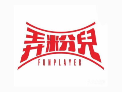 弄粉儿铁板凉粉品牌LOGO