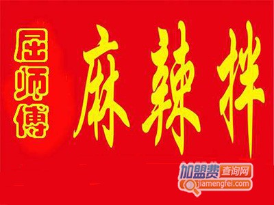 屈师傅麻辣拌品牌LOGO