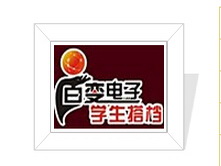 百变电子学生搭档品牌LOGO