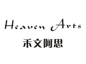 禾文阿思加盟费