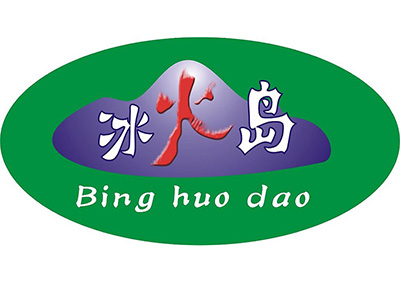 冰火岛奶茶加盟费