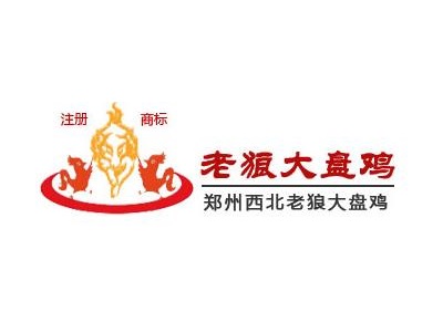 老狼大盘鸡品牌LOGO