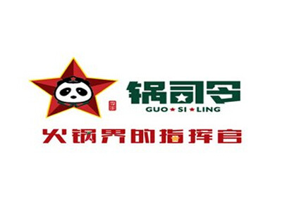 锅司令火锅加盟费