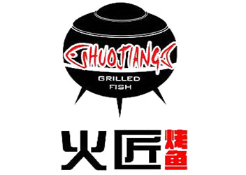 火匠烤鱼品牌LOGO