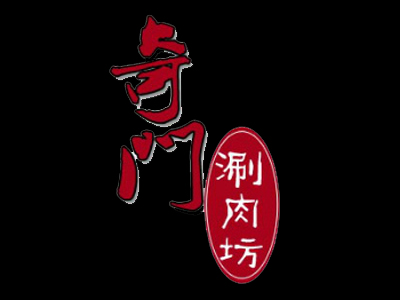 奇门涮肉坊加盟费