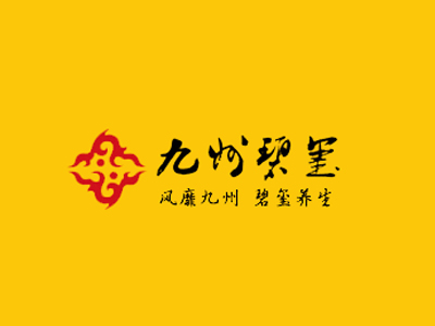 九州碧玺汗蒸品牌LOGO