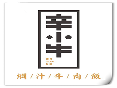 辛小牛焖汁牛肉饭品牌LOGO