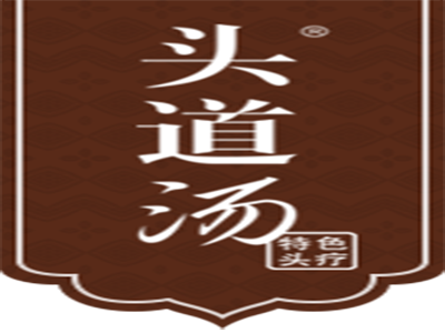 头道汤品牌LOGO