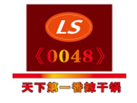 0048香辣虾品牌LOGO