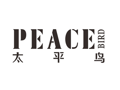 太平鸟童装加盟费