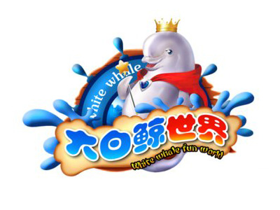 大白鲸儿童乐园品牌LOGO